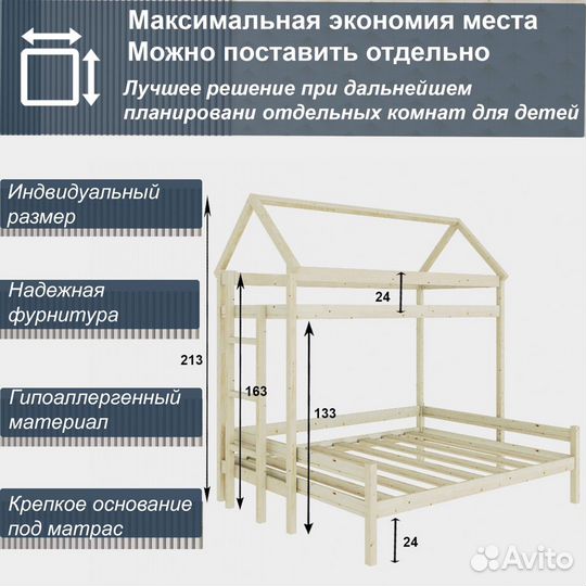 Двухъярусная кровать из дерева