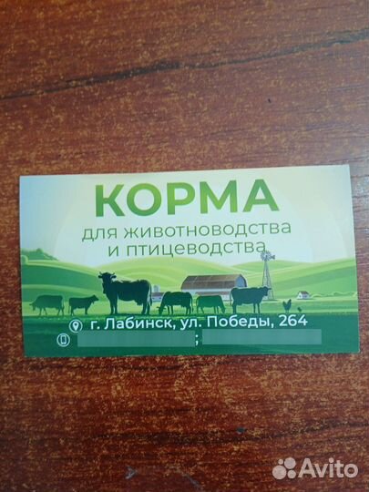 Продаём корма для сельхоз животных и домашних