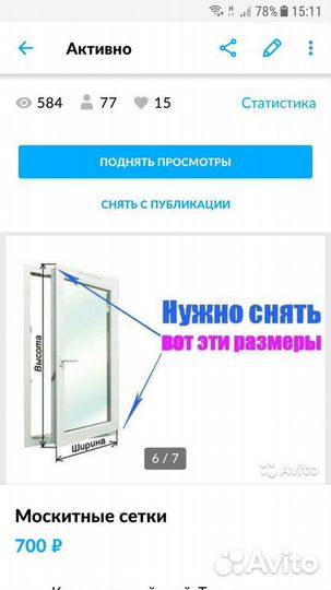 Москитные сетки