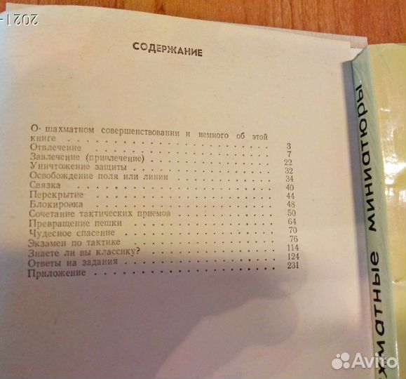 Книги по шахматам и шашкам (4 шт.)