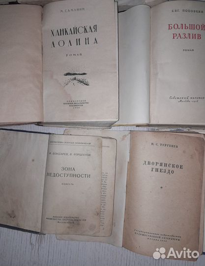 Книги советские 40 е, 50 е годы, литературные СССР