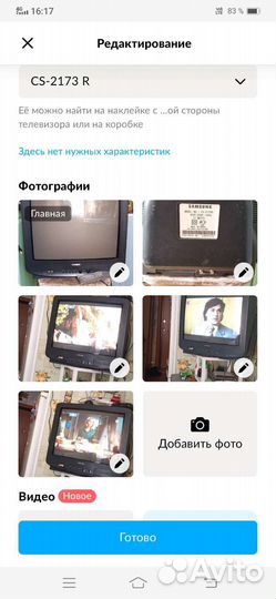 Телевизор Samsung CS-2173 R