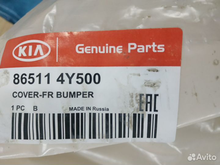 Kia Rio 3 Бампер передний Новый Оригинал Рио 2015