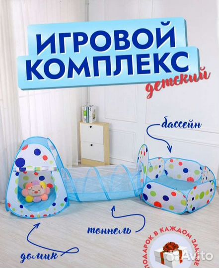 Детский игровой комплекс новый