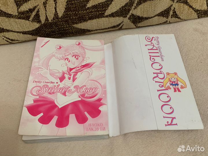 Манга Sailor Moon 1 том