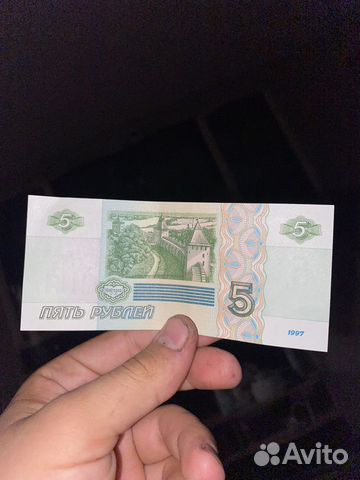 Купюра 5 рублей 1997 объявление продам
