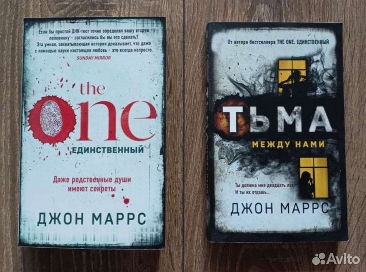 Книги Джон Маррс