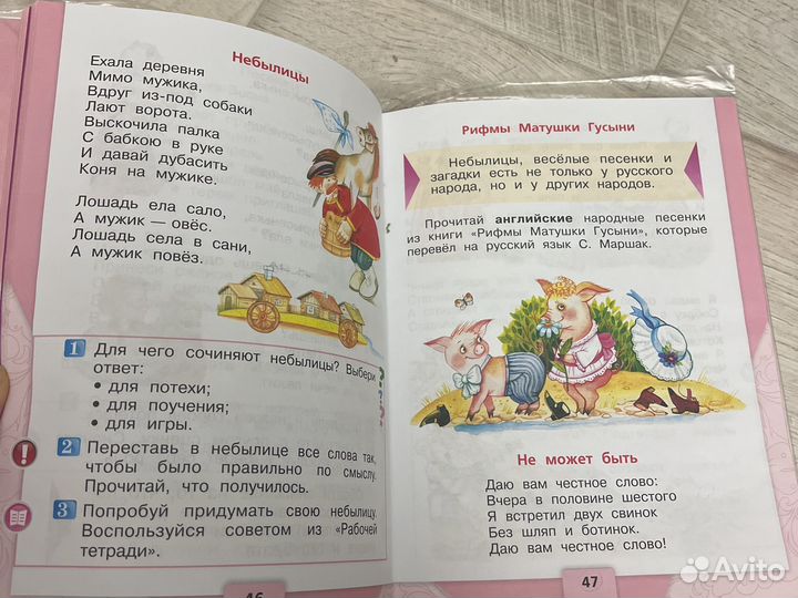 Учебник