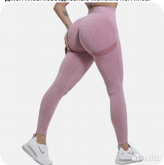Лосины спортивные пуш ап