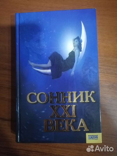 Книги в твёрдом переплёте, в отличном состоянии