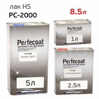 Лак Perfecoat HS 2:1 PC-2000 (5л+2.5л+1л) комплект