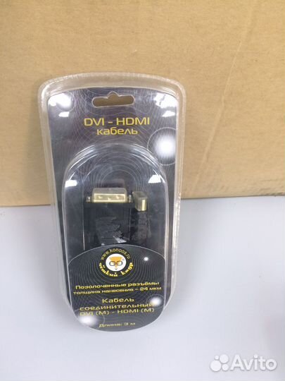 Кабель соединит.hddb15M-hddb15M, DVI(M) - hdmi(M)