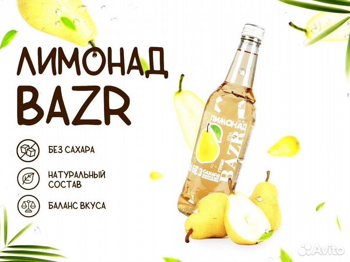 Лимонад оптом