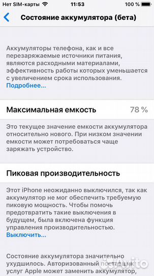 iPhone 6, 32 ГБ