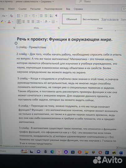 Итоговый проект 9 класс