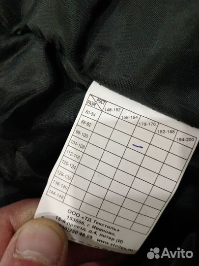 Спецодежда рабочая одежда зимняя