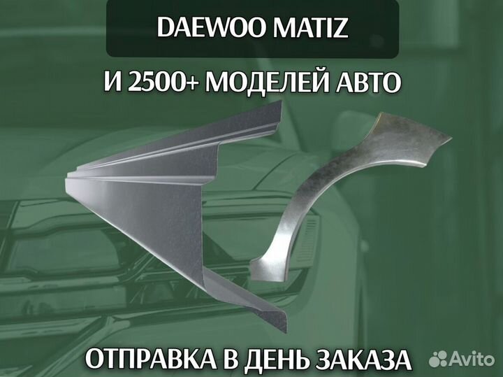 Пороги Mazda Demio с гарантией