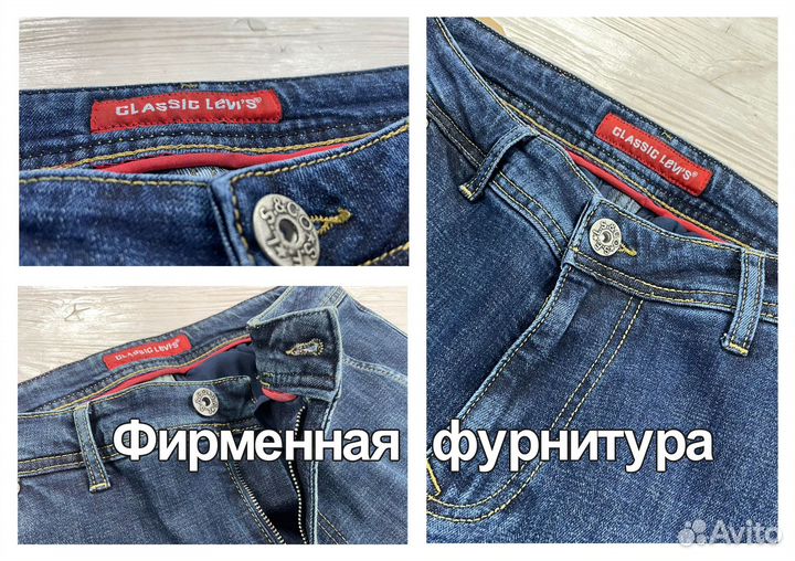 Джинсы. Levis. Косой карман. Размеры 32-40. Стрейч