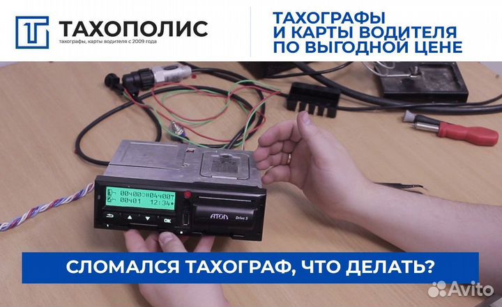 Установка тахографа на самосвал