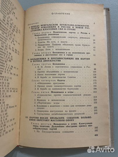 Большевики и их противники в 1917 Астрахан