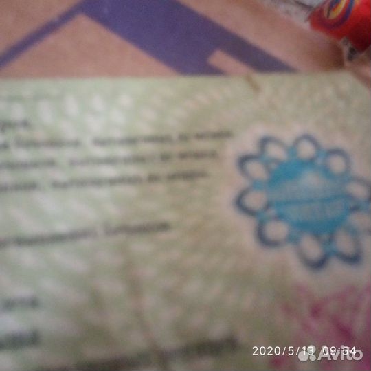 Русское лото. Тираж 266. 1998г