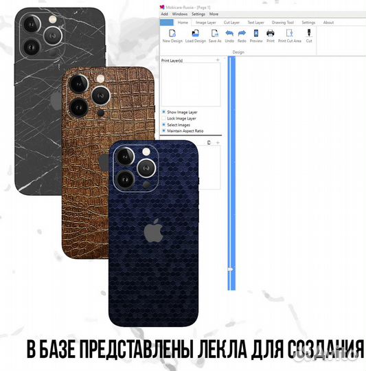Плоттер и база лекал для бронирования гаджетов 360