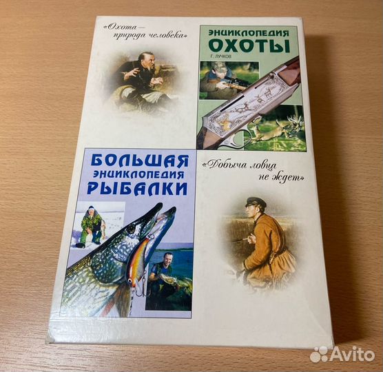 Все об охоте и рыбалке, подарочный набор из 2 книг