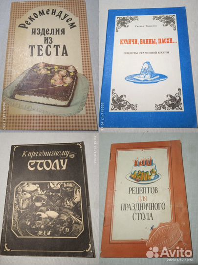 Книги по кулинарии