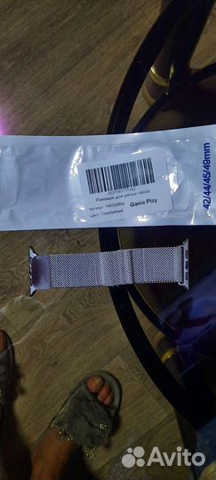 Браслет на часы