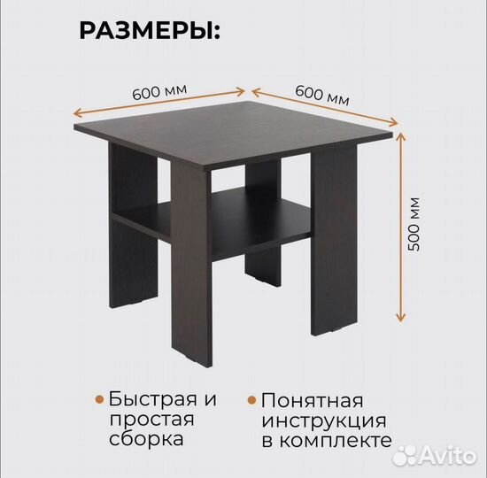 Стол журнальный Статус 3 венге