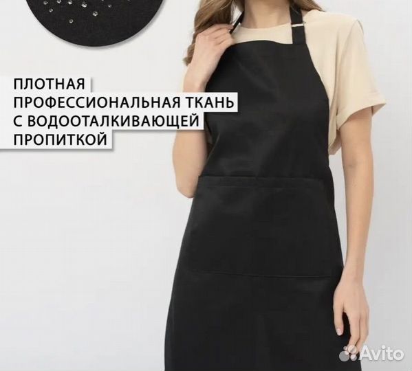 Фартук