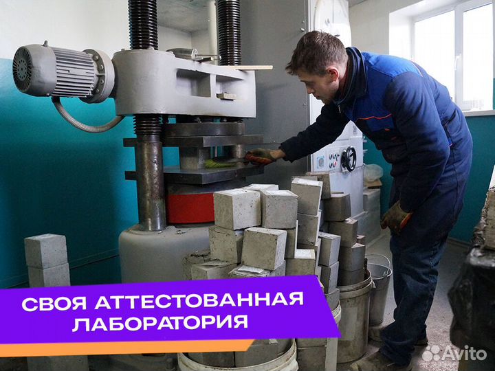Доставка бетона миксером, Раствор