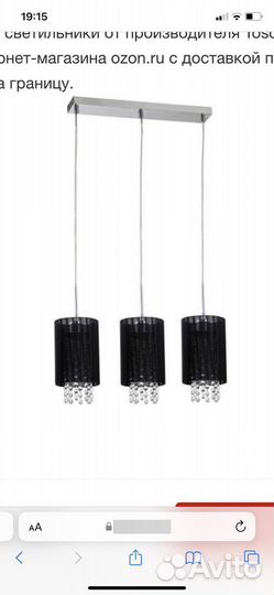 Светильник подвесной