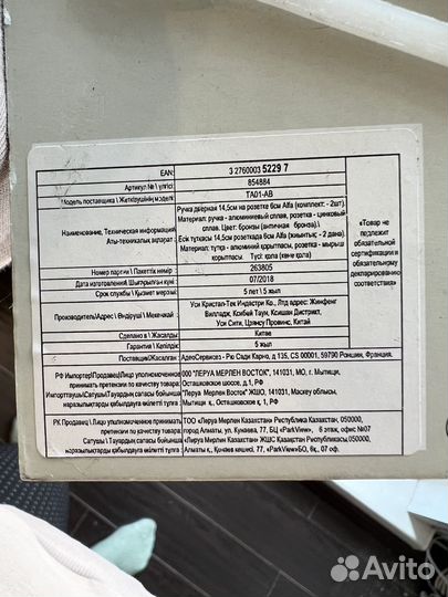 Дверные ручки новые