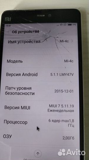 Xiaomi Mi 4c, 2/16 ГБ