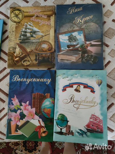 Выпускные альбомы