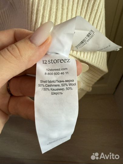 Свитер 12 storeez