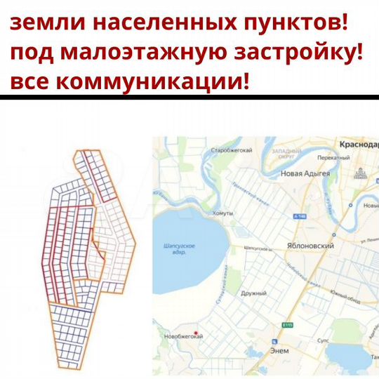 Участок 6,65 га (ИЖС)