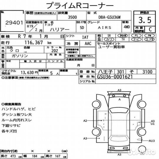 Патрубок печки Toyota Harrier GSU36 2GR-FE 2007