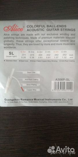 Струны посеребренные(11-52)