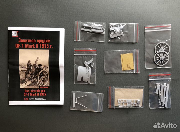 Первая Мировая 1/35