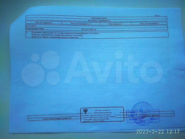 Участок 10 сот. (ИЖС)