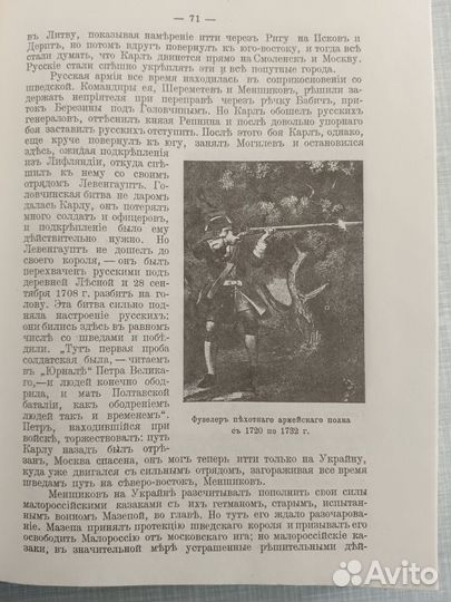 Книга Очерки из истории Петра Великого