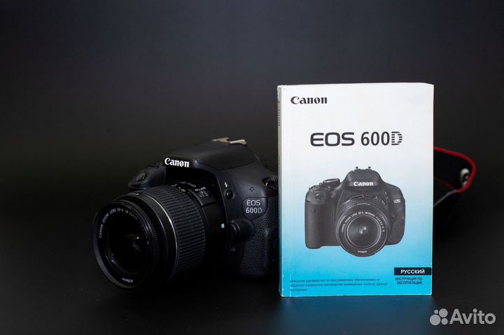 Canon EOS 600d kit