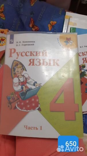 Учебник учебники 1, 2, 3, 4 класс начальной школы