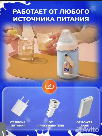 Портативный подогреватель для бутылочек