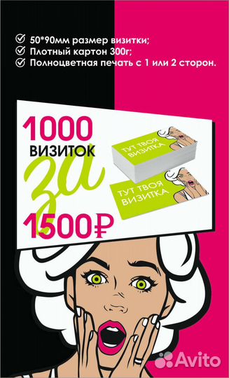 Визитки, флаеры, листовки, наклейки, баннеры