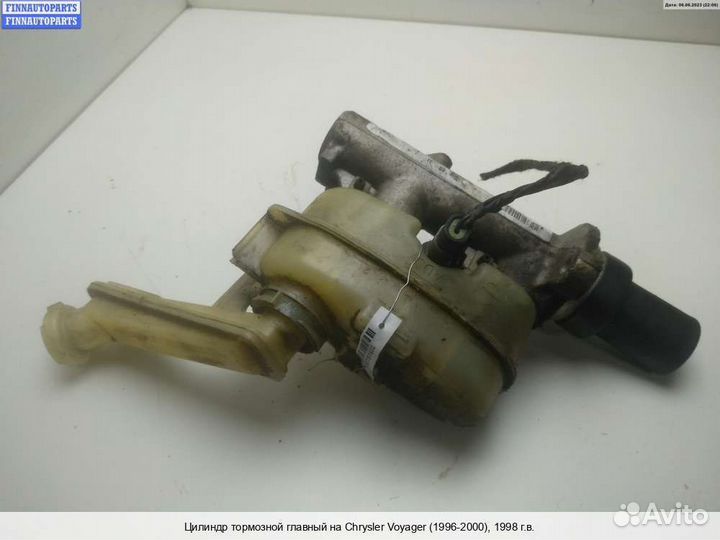 Главный тормозной цилиндр Dodge Caravan III (GS)