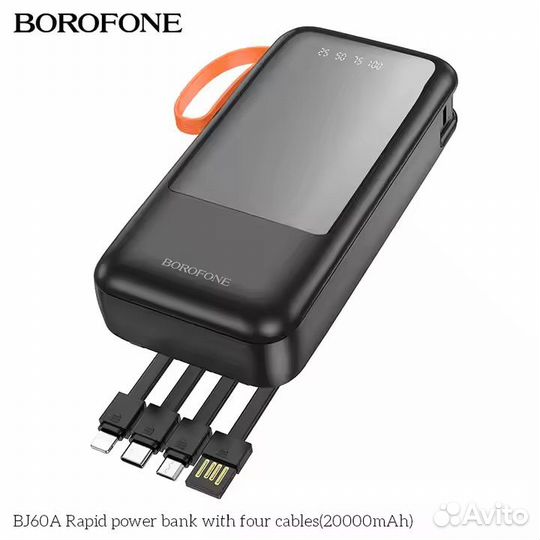 Внешний аккумулятор Borofone BJ60A 20000 mAh