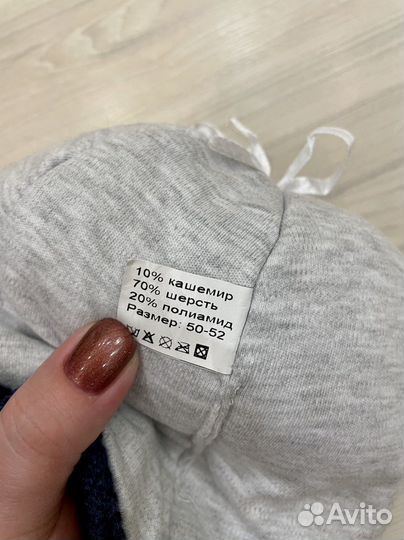 Шапка зимняя 50-52